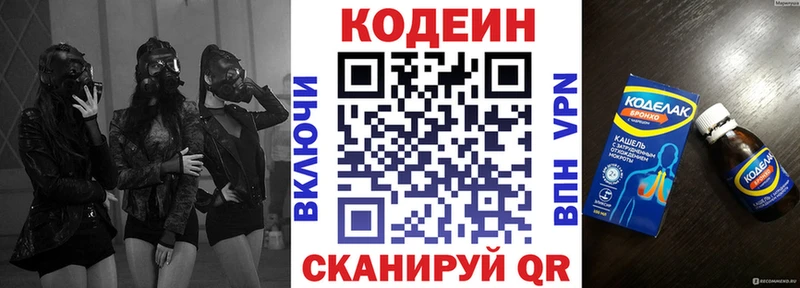 Кодеин напиток Lean (лин)  Кудымкар 