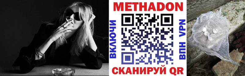МЕТАДОН methadone  Кудымкар 