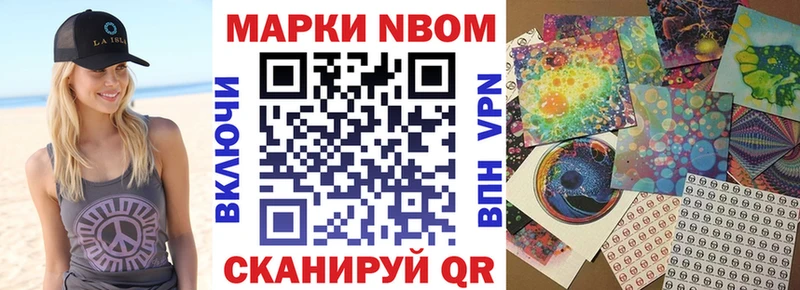 Марки N-bome 1,8мг  МЕГА рабочий сайт  Кудымкар 